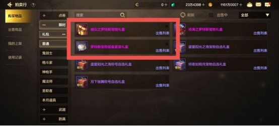 【栏目：泰拉科研所】新版本对物价的影响以及未来物价的趋势3