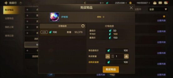 【栏目：泰拉科研所】新版本对物价的影响以及未来物价的趋势4
