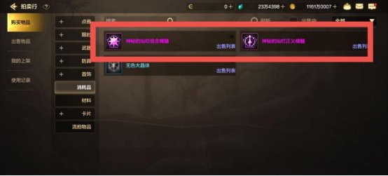 【栏目：泰拉科研所】新版本对物价的影响以及未来物价的趋势6