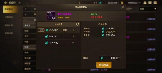【栏目：泰拉科研所】新版本对物价的影响以及未来物价的趋势7