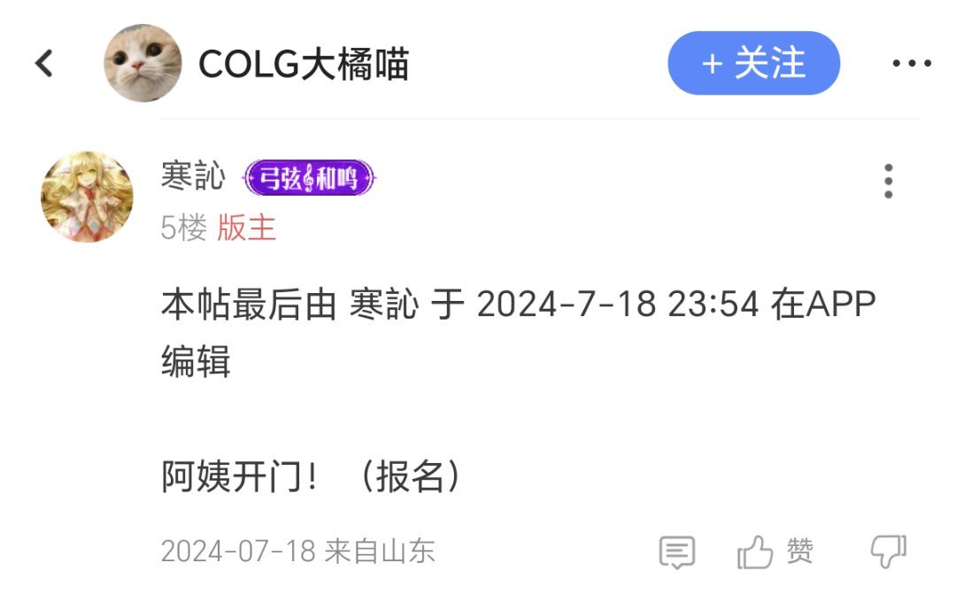 COLG开门大吉杯第2期+奶妈+ 珈百璃1