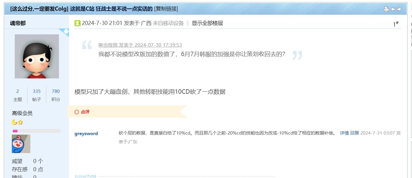 挂人，原来红眼模型重做的10cd不是白给的而是砍了数据换来的？1
