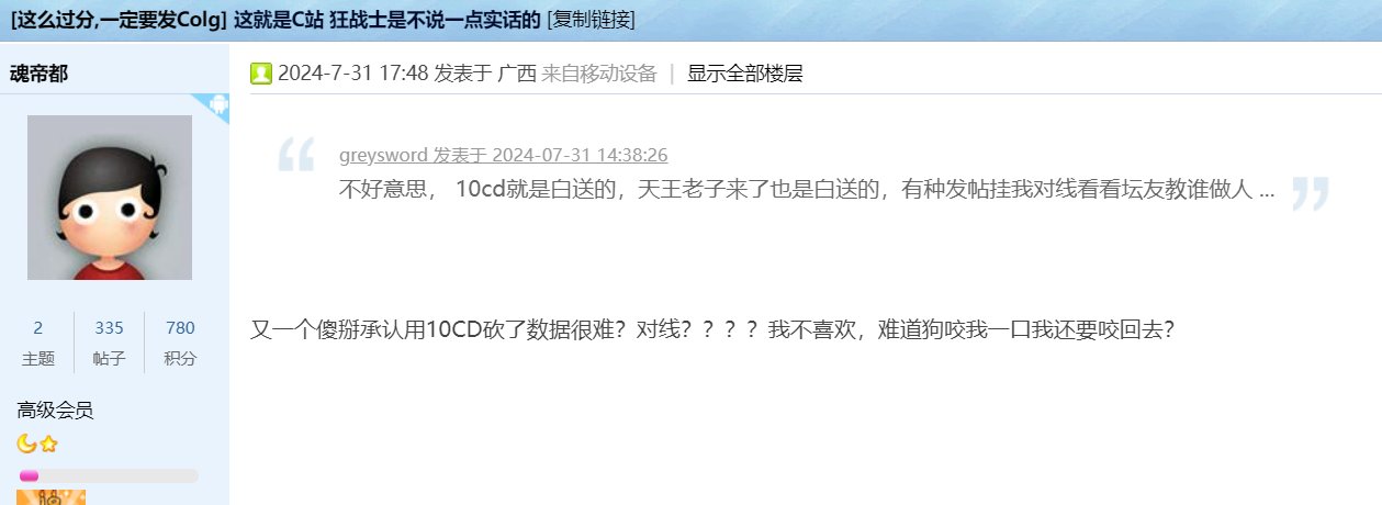 挂人，原来红眼模型重做的10cd不是白给的而是砍了数据换来的？5