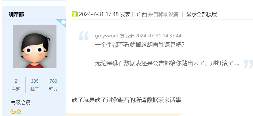 挂人，原来红眼模型重做的10cd不是白给的而是砍了数据换来的？6