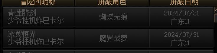 想不到连巴卡尔也有双开炸团怪2