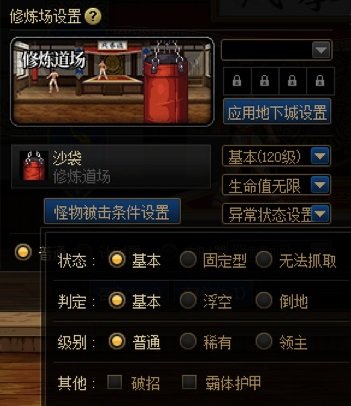 整理科普：DNF控制与反控制18