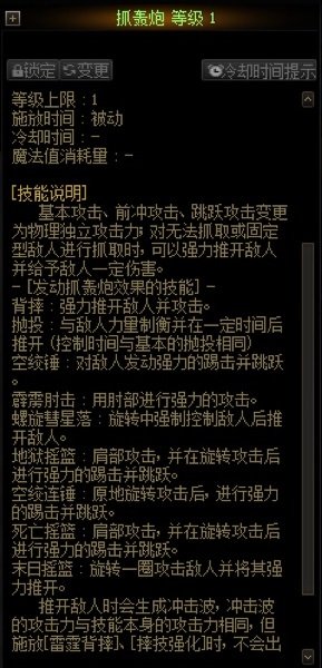整理科普：DNF控制与反控制21