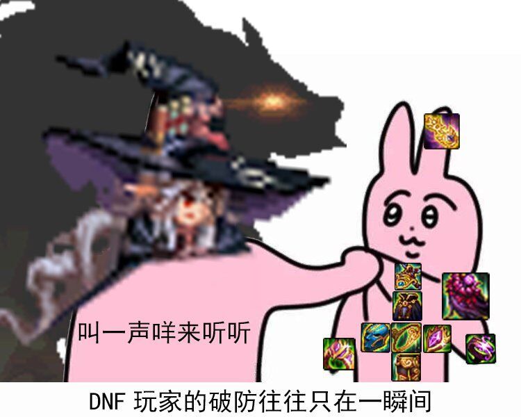 整理科普：DNF控制与反控制30