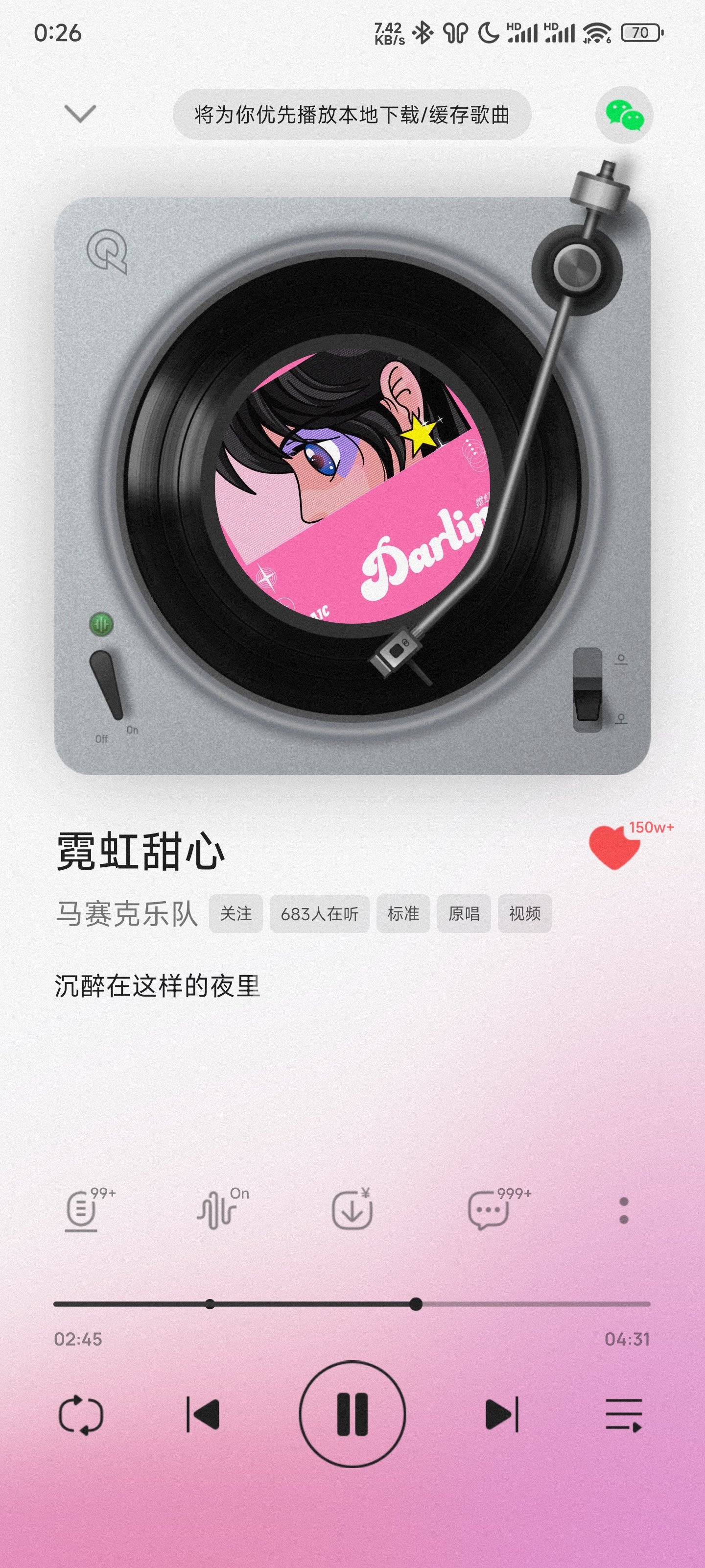 最近常听1