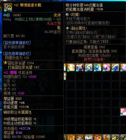 跨装备求助1