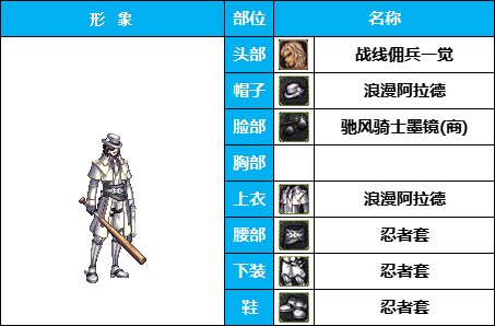 【暖暖】衣柜永远缺一件-《魔枪/枪剑/弓箭手》韩服随选时装配方鉴赏-【第3期】26