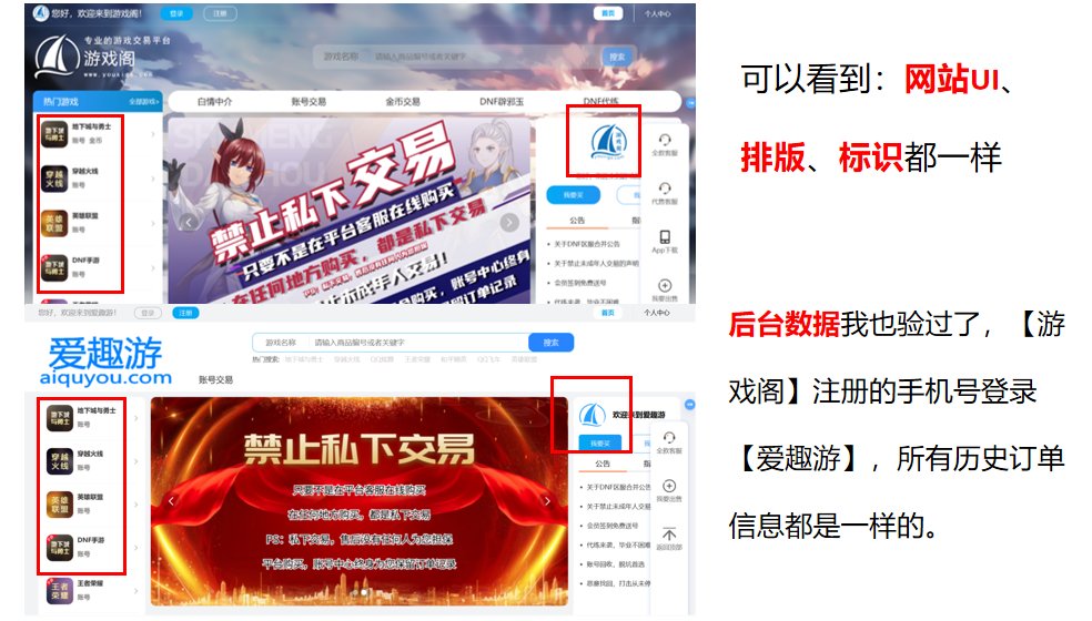 b站老搬担保的账号交易平台，出来给个说法1