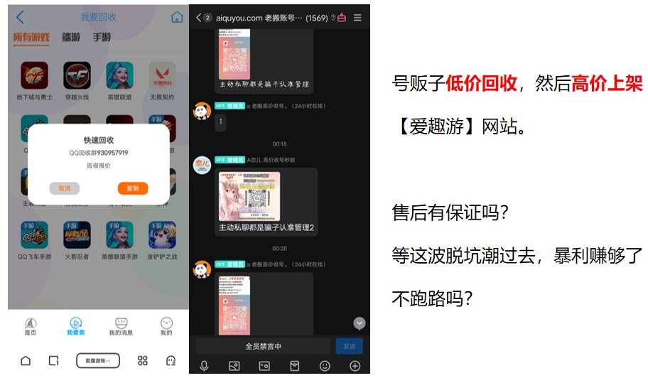b站老搬担保的账号交易平台，出来给个说法2