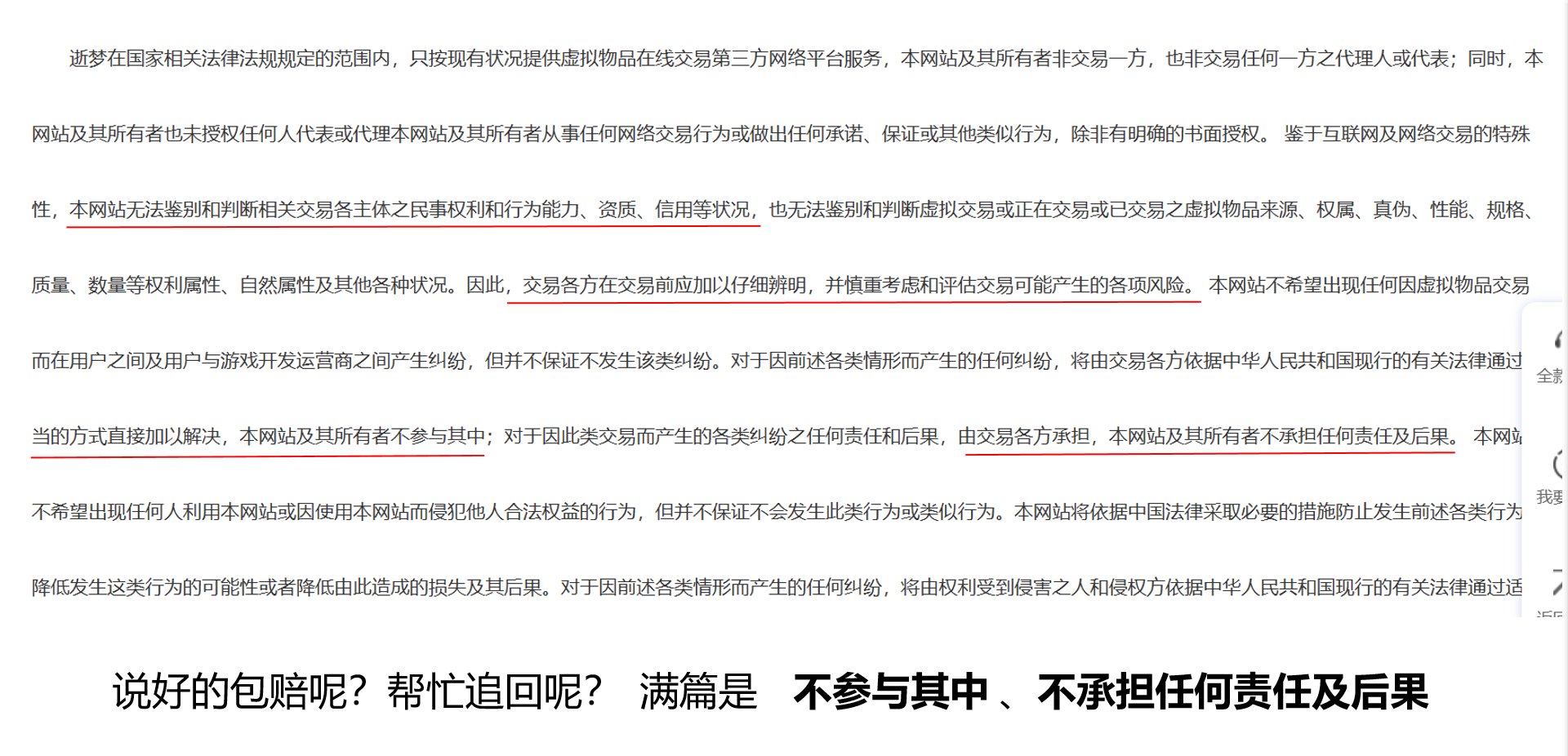 b站老搬担保的账号交易平台，出来给个说法3