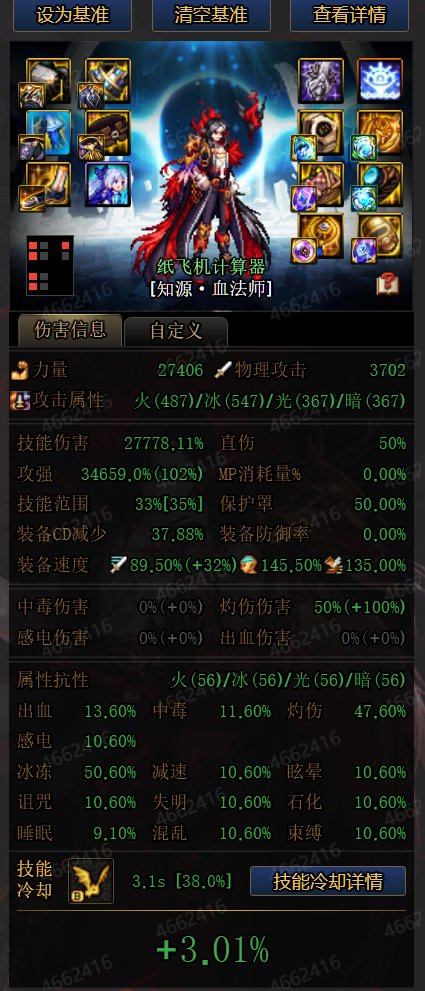 关于电焰纯灼烧加成与出血流的对比9