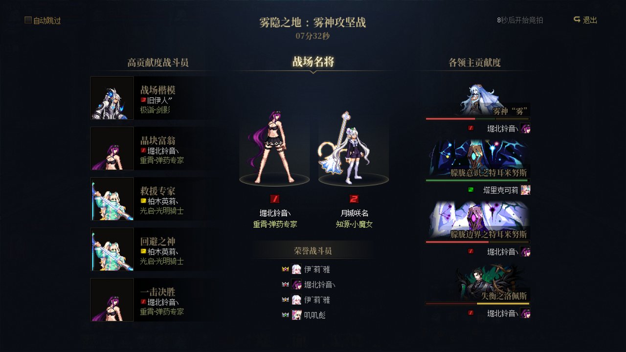 跨3A雾神招人4