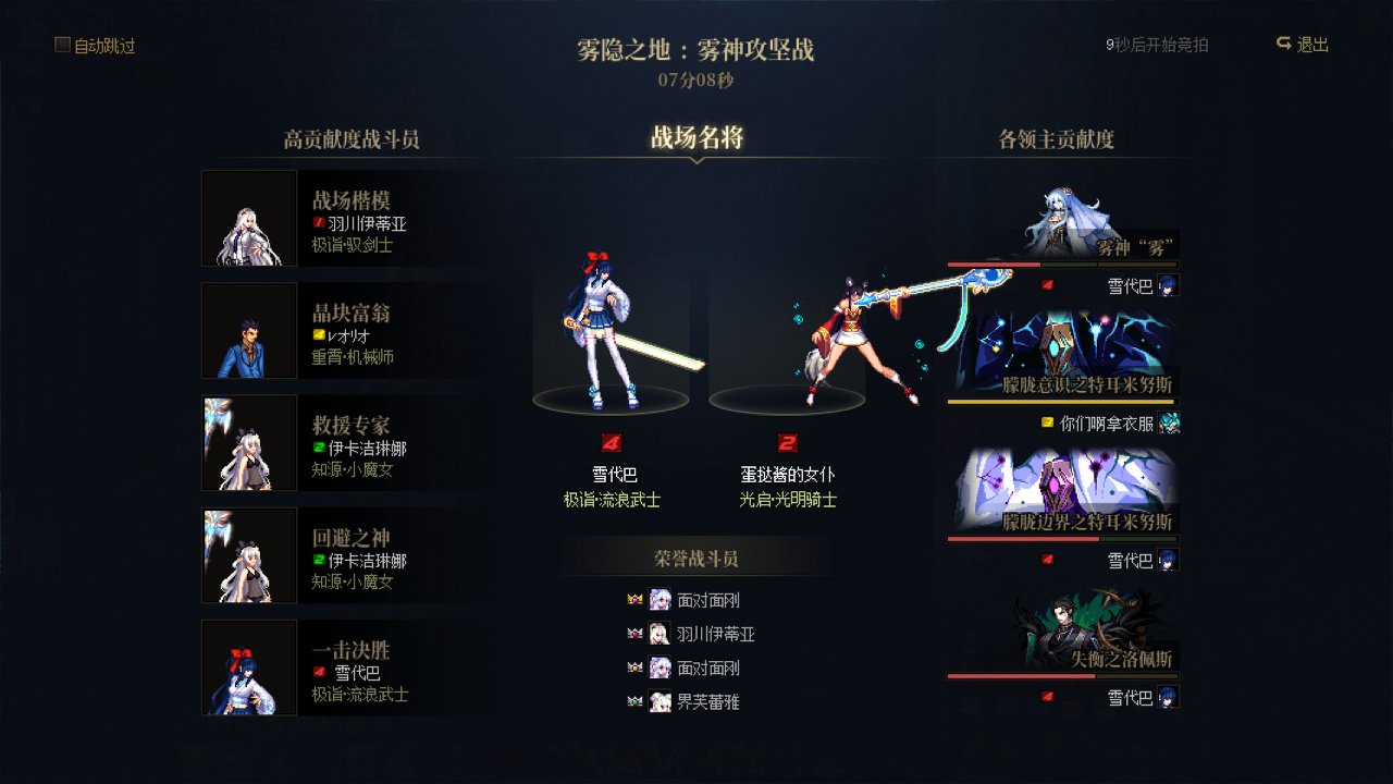 跨3A雾神招人3