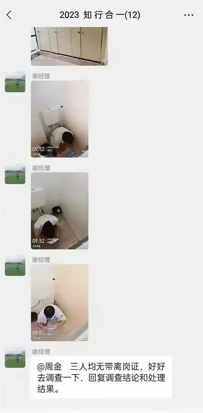 这公司，有点离谱了吧？？？？？？？1
