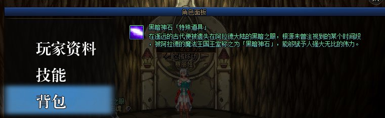 【二创：异次元资讯】如果有RPG版的DNF，一定是这样的吧？15