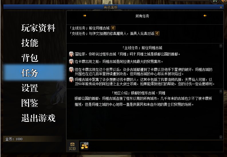 【二创：异次元资讯】如果有RPG版的DNF，一定是这样的吧？16