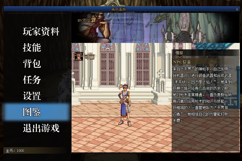 【二创：异次元资讯】如果有RPG版的DNF，一定是这样的吧？17