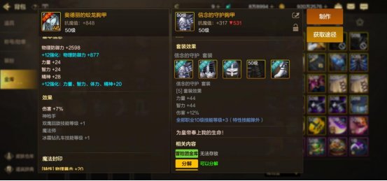 【攻略：史诗碎片】备战夏日闪光节活动！史诗碎片使用建议2