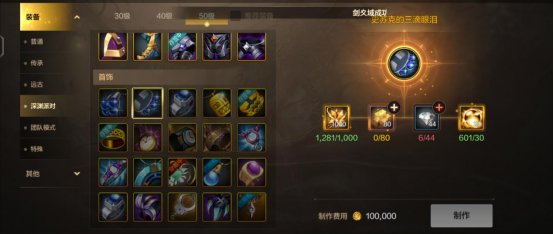 【攻略：史诗碎片】备战夏日闪光节活动！史诗碎片使用建议4