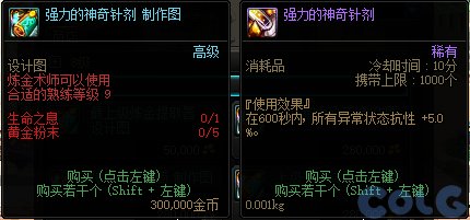 【爆料：国服体验服0802】国服特色CP第四弹/职业平衡/抗性药/黑钻十连/强者之路等4