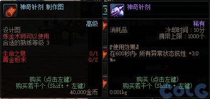 【爆料：国服体验服0802】国服特色CP第四弹/职业平衡/抗性药/黑钻十连/强者之路等3