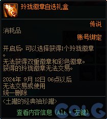 【爆料：国服体验服0802】国服特色CP第四弹/职业平衡/抗性药/黑钻十连/强者之路等12