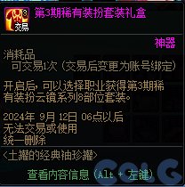 【爆料：国服体验服0802】国服特色CP第四弹/职业平衡/抗性药/黑钻十连/强者之路等13