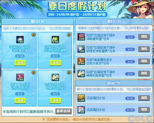 【爆料：国服体验服0802】国服特色CP第四弹/职业平衡/抗性药/黑钻十连/强者之路等15