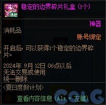 【爆料：国服体验服0802】国服特色CP第四弹/职业平衡/抗性药/黑钻十连/强者之路等18