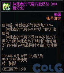 【爆料：国服体验服0802】国服特色CP第四弹/职业平衡/抗性药/黑钻十连/强者之路等17