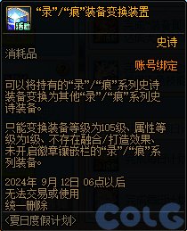 【爆料：国服体验服0802】国服特色CP第四弹/职业平衡/抗性药/黑钻十连/强者之路等21