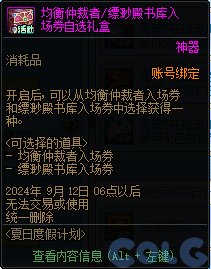 【爆料：国服体验服0802】国服特色CP第四弹/职业平衡/抗性药/黑钻十连/强者之路等20