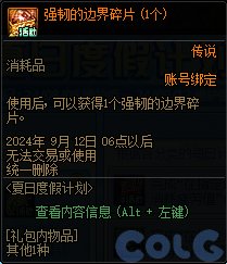 【爆料：国服体验服0802】国服特色CP第四弹/职业平衡/抗性药/黑钻十连/强者之路等22