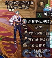 【爆料：国服体验服0802】国服特色CP第四弹/职业平衡/抗性药/黑钻十连/强者之路等50