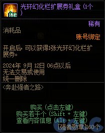 【爆料：国服体验服0802】国服特色CP第四弹/职业平衡/抗性药/黑钻十连/强者之路等48