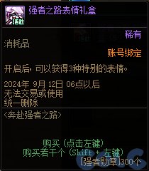 【爆料：国服体验服0802】国服特色CP第四弹/职业平衡/抗性药/黑钻十连/强者之路等47