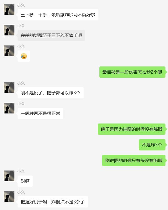 怪不得得是8+游戏，但凡12+都有人看不明白2