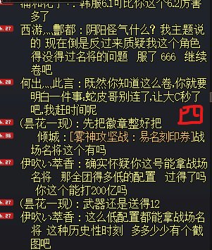 笑死，6.2战场名将组队白云被踢，结果被群嘲！！！5