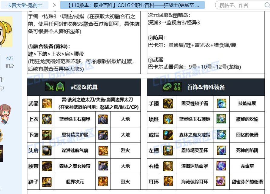 关于红眼融合石问题1