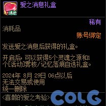【爆料：国服体验服0802】国服特色CP第四弹/职业平衡/抗性药/黑钻十连/强者之路等27