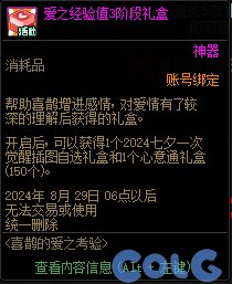 【爆料：国服体验服0802】国服特色CP第四弹/职业平衡/抗性药/黑钻十连/强者之路等30
