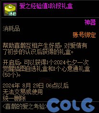 【爆料：国服体验服0802】国服特色CP第四弹/职业平衡/抗性药/黑钻十连/强者之路等28