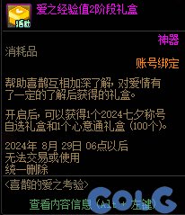 【爆料：国服体验服0802】国服特色CP第四弹/职业平衡/抗性药/黑钻十连/强者之路等29