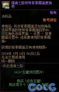 【爆料：国服体验服0802】国服特色CP第四弹/职业平衡/抗性药/黑钻十连/强者之路等45