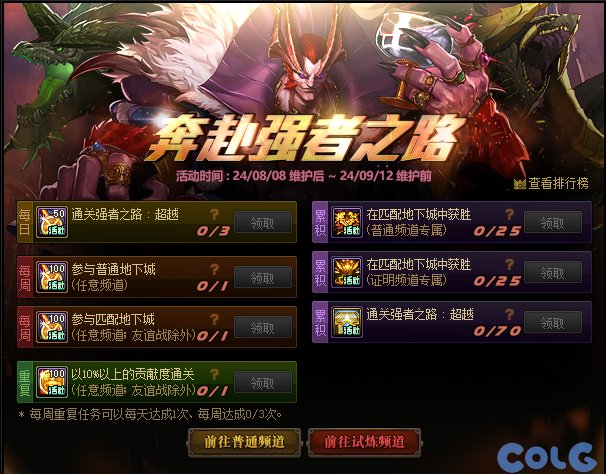 【爆料：国服体验服0802】国服特色CP第四弹/职业平衡/抗性药/黑钻十连/强者之路等32