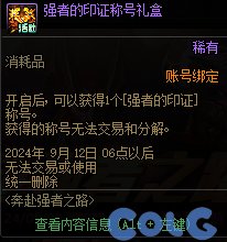 【爆料：国服体验服0802】国服特色CP第四弹/职业平衡/抗性药/黑钻十连/强者之路等35